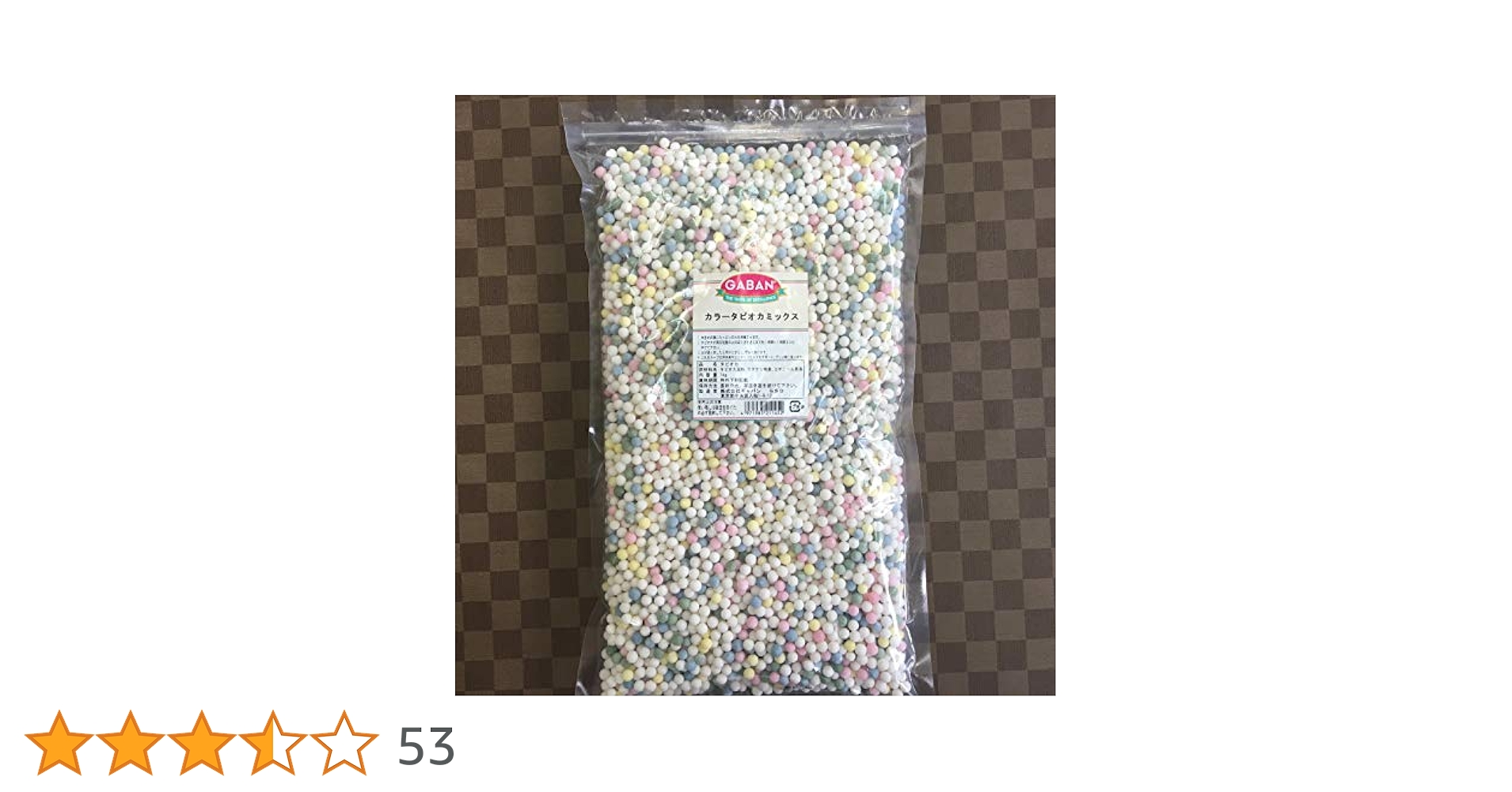 Amazon | GABAN カラータピオカミックス 1kg | GABAN(ギャバン